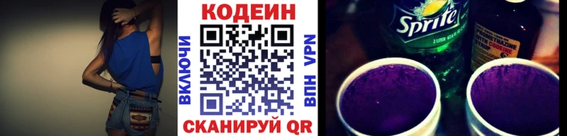 Кодеин напиток Lean (лин)  цены   Инза 