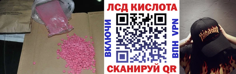 Лсд 25 экстази ecstasy  даркнет сайт  Инза 