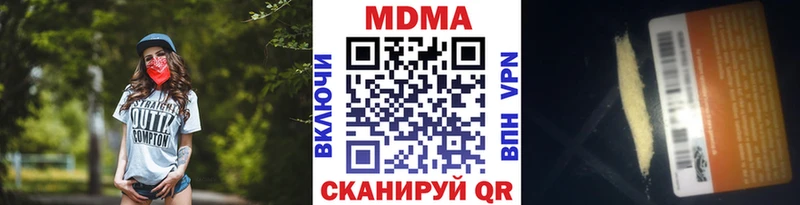 как найти наркотики  Инза  МДМА crystal 