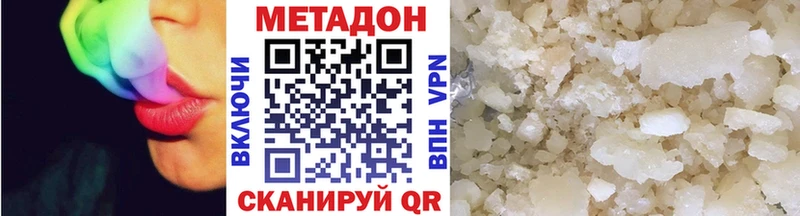 Метадон VHQ купить сайты Инза