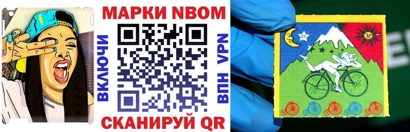 Наркотические марки 1,8мг Инза
